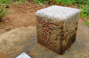 🔺屏東/小琉球/龜仔路山，H87m （一等三角點 | 由09，水路部海軍測點）