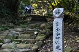 【淡蘭古道北路】瑞芳至雙溪段單日踩線紀錄（瑞芳-金字碑古道-雙溪）