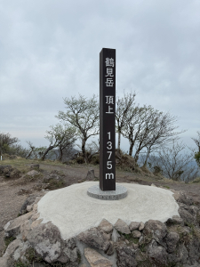 北九州登山(中)：鶴見岳