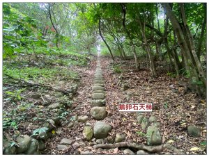 挑水古道、碧山古道、崩坎基石 ( 彰化、芬園 )