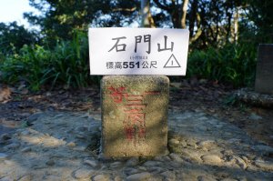 桃園 龍潭 太平山、清水坑山、石門山、小粗坑山、大竹坑山