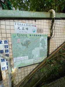 臺北大縱走第六段 中華科大－捷運麟光站 0605