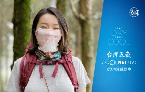 【活動】最近打算去爬五嶽嗎？BUFF邀你免費體驗台灣五嶽頭巾！