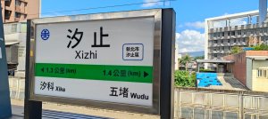 汐止大尖山