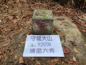 【埔里六秀之首】守城大山