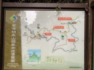 鳶嘴山「小O型縱走」