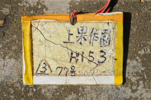 2025-04-15 : 上果作園山