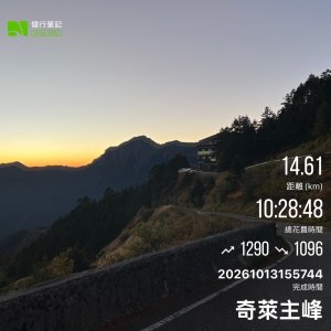 20261013-day1_百岳-奇萊主峰 三等三角點 3-5984、奇萊池山、夜宿奇萊山屋