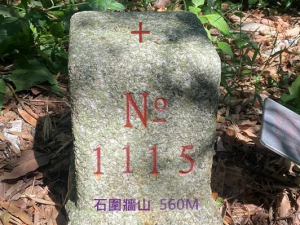 石圍牆山、北峰展望 (台中、東勢)