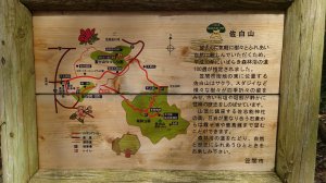 日本茨城縣佐白山登山(笠間城跡)