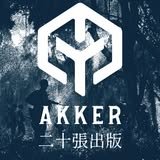 二十張出版的頭像