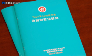 【話題】財政預算案 2025  政府擬邀請馬會研究籃球博彩