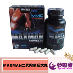 美國MAXMAN二代男性陰莖增大丸|陰莖增大增粗膠囊|男性陰莖增大丸|增強男性性能力
