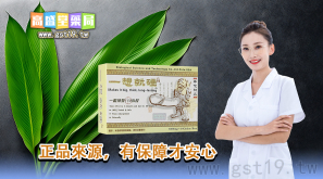 一想就硬 華佗神丹購買管道與正品保障解析