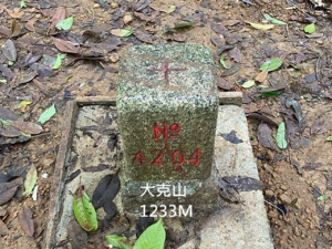 大克山 南稜線A上B下 (卓蘭最高峰)