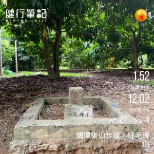 小百岳(62)-紅毛埤山-20211114