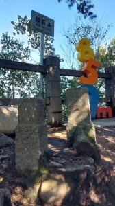 【頭嵙山】#小百岳41-4號登山口起登，銜接5號/3號~感受相思木棧道香氣。