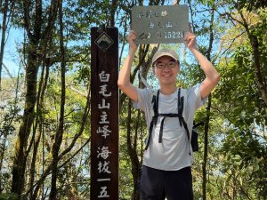 谷關七雄｜白毛山