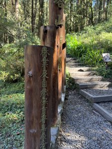 1141215大塔山步道