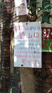 2019.9.14關刀山步道之旅