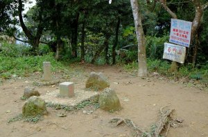 霧濛濛的石門山一日遊(桃園)