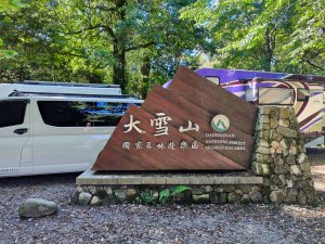 2026-06-20 屋我尾山+屋我尾林道