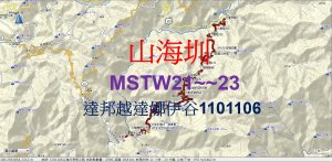 達邦越達娜伊谷