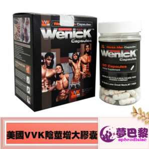 美國vvk增大丸（wenick man）世界首款陰莖增大丸|增強男性性功能