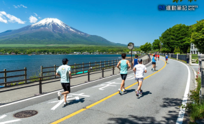【日本賽事】湖畔平緩伸展 近距離眺望富士山 2026 山中湖公路賽 05.31 開跑
