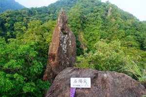 新北 平溪 石燭尖、九龍山、無名尖、中埔崙