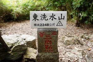 苗栗 泰安 東洗水山、北坑山、大板根