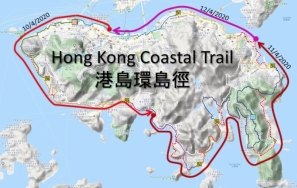 港島環島徑及沿途的 78 個景點 改善計畫需要你的支持 | 司馬文議員