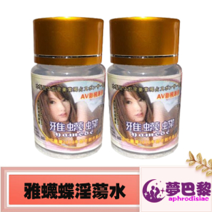 雅蠛蝶催情液評測：催情效果、使用方式與使用者真實體驗