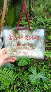 金交椅山東北峰