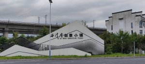 西溪南