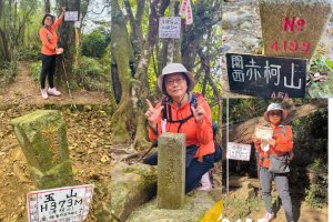 太元宮-關西玉山前-玉山/南柯山-東獅頭山-赤柯山南峰-赤柯山-太元宮 O繞