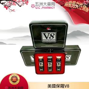 「美國保羅V8」黑金偉哥 增大延時30顆 一盒一粒見效正品