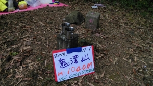 20151101五峰鄉鬼澤山,谷燕瀑布