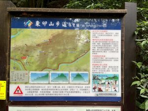 台中 和平 東卯山