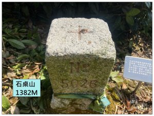 石桌山、石桌山西峰