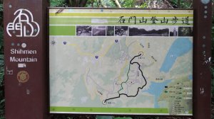 小百岳024號-20200531石門山