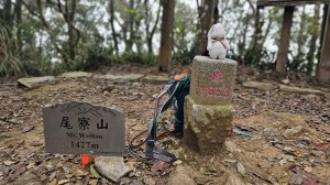 【新入手雨鞋，開箱嘍~~🤣🤣】魔王小百岳-尾寮山⛰️第20刷了!