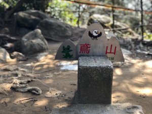 三峽福德坑山（鳶山彩壁）1100124