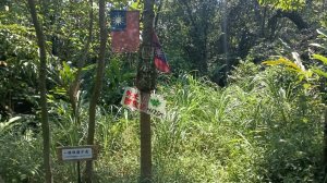 基隆市中山峽谷森林古道-外木山國旗嶺-大武崙山稜O型