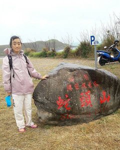 蛇頭山~錦毛鼠-台灣小百岳