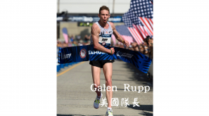 【頂尖跑手】Galen Rupp