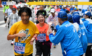 【日本賽事】延續奧運精神的「傳承」概念   2025 東京傳承半程馬拉松 10.19 開跑