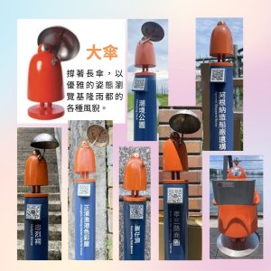 基隆的十八傘人家族