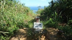 槓子寮山  槓子寮砲台  正濱漁港  五分車隧道遺址 阿根納觀景台 尼龍鋼絲吊繩橋