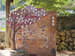 白宮山莊步道，永春寮步道，上山買橘子